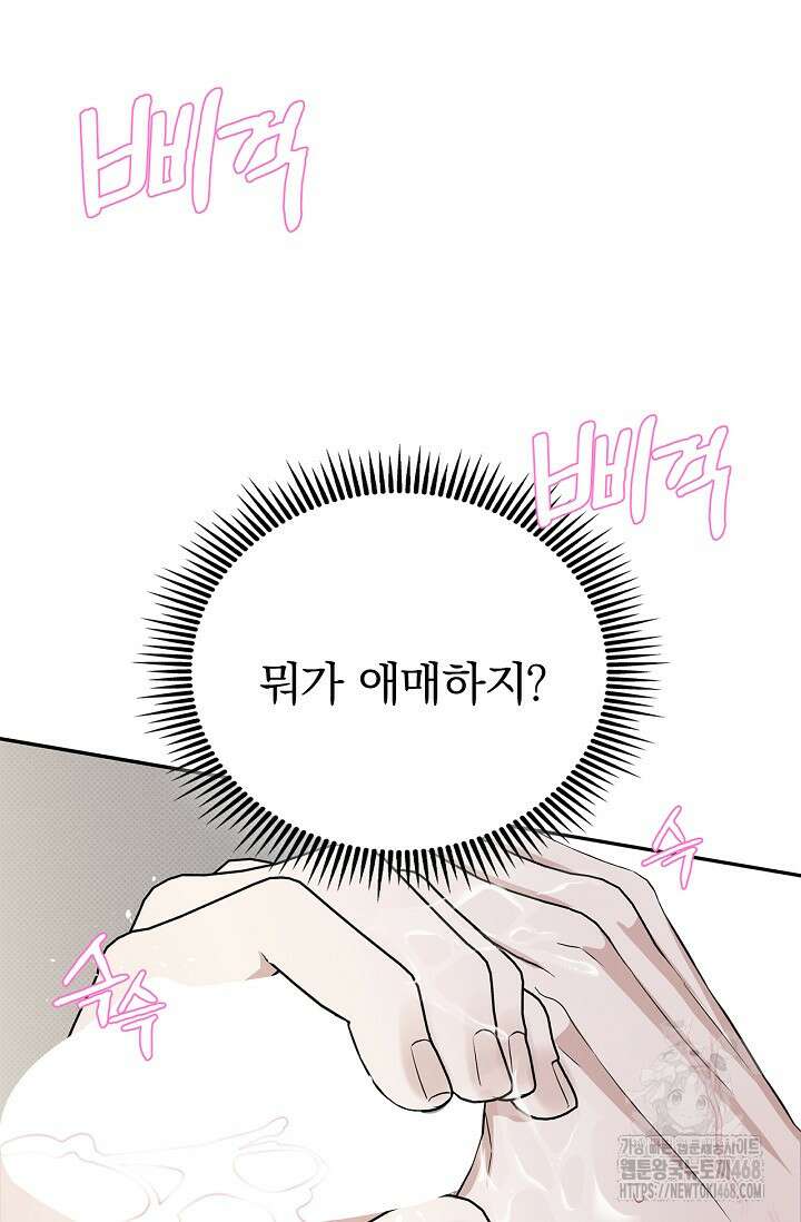 패치워크 29화 14