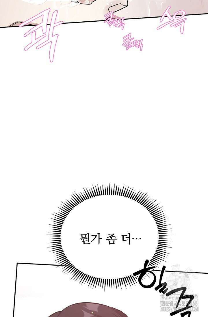 패치워크 29화 15