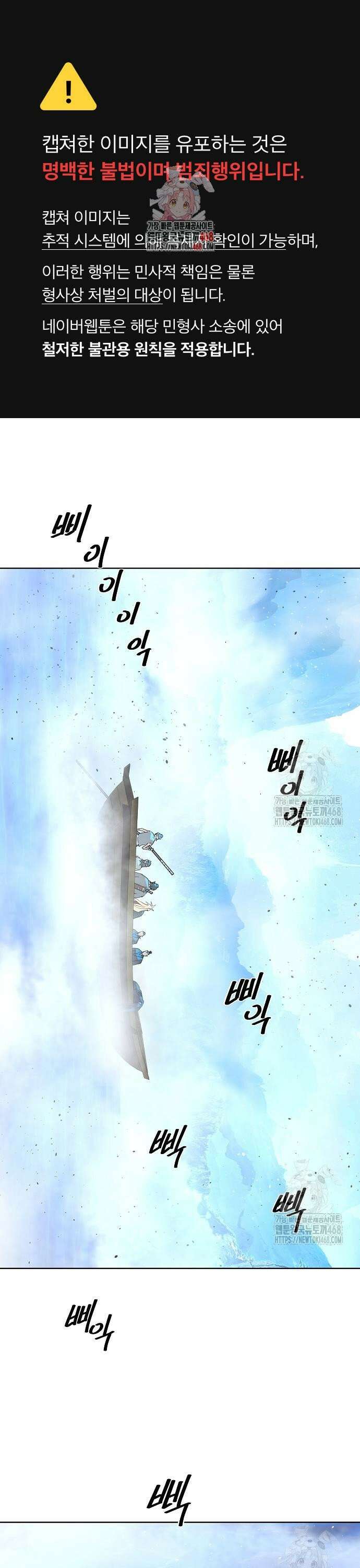 남궁세가의 제천대성 5화 1