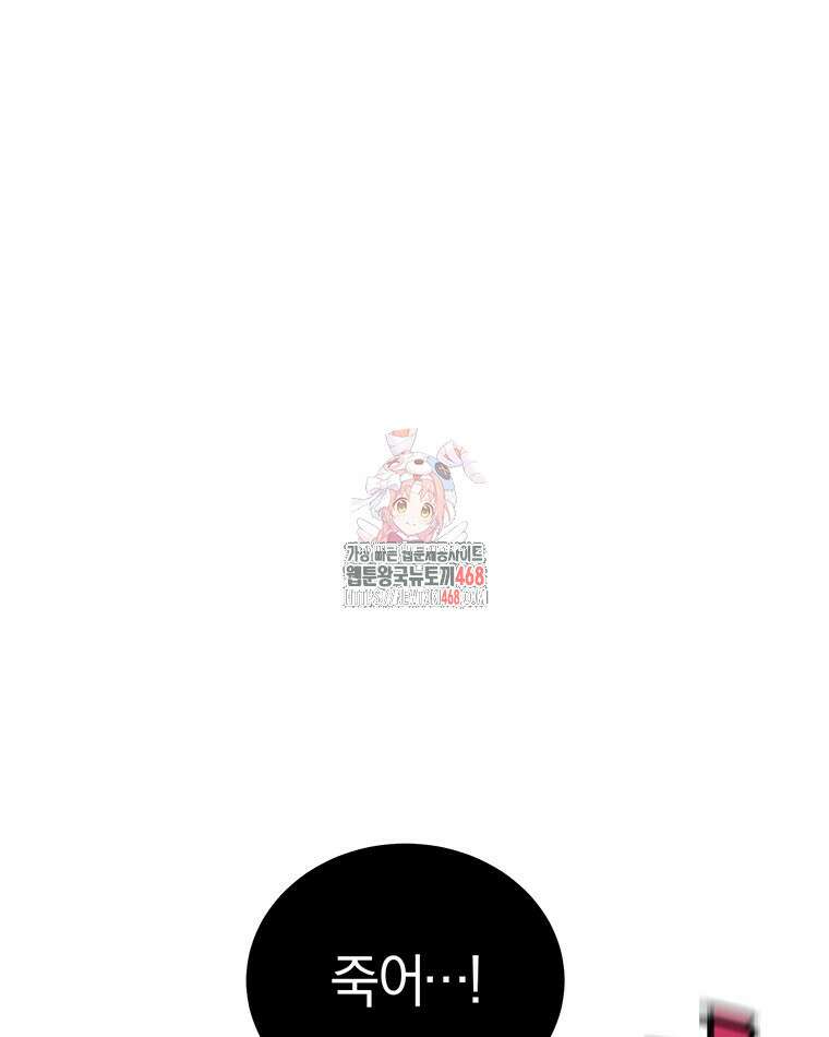 최강 레벨 1 71화 1