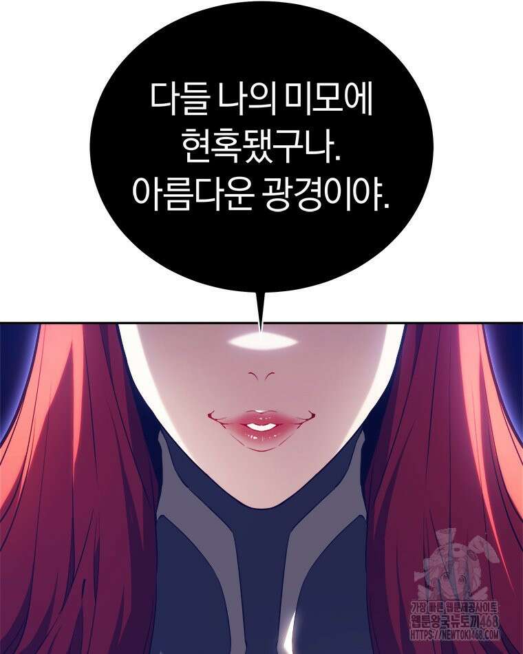 최강 레벨 1 71화 7