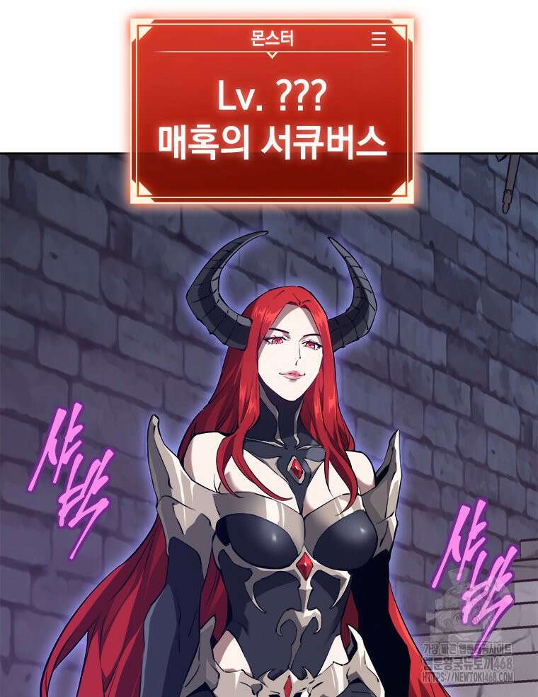 최강 레벨 1 71화 9