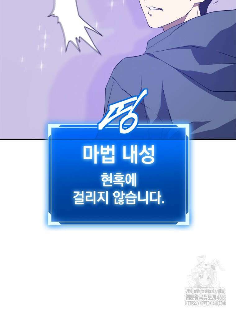 최강 레벨 1 71화 18