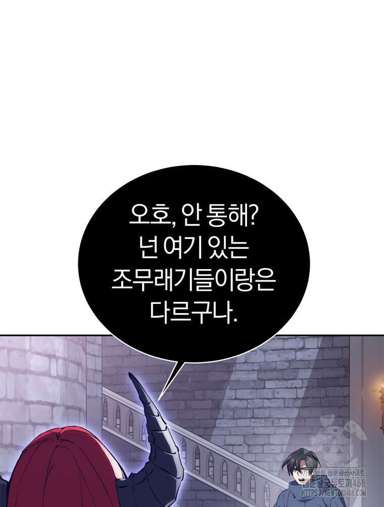 최강 레벨 1 71화 19