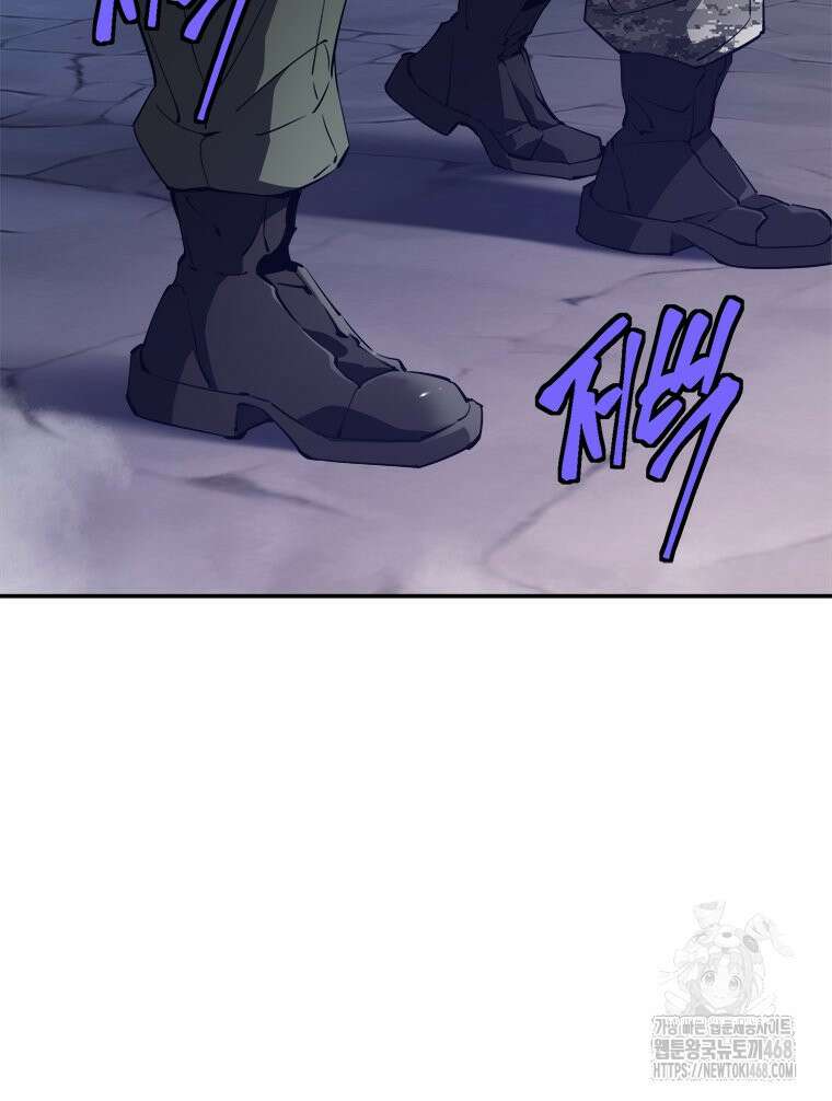 최강 레벨 1 71화 23