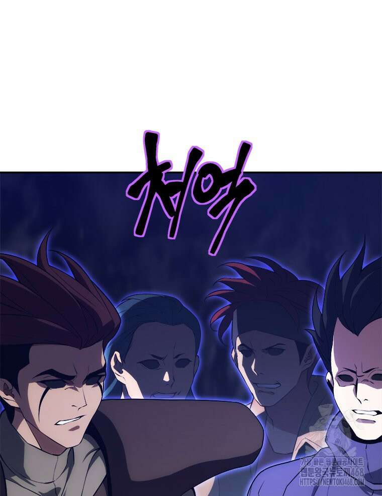 최강 레벨 1 71화 24