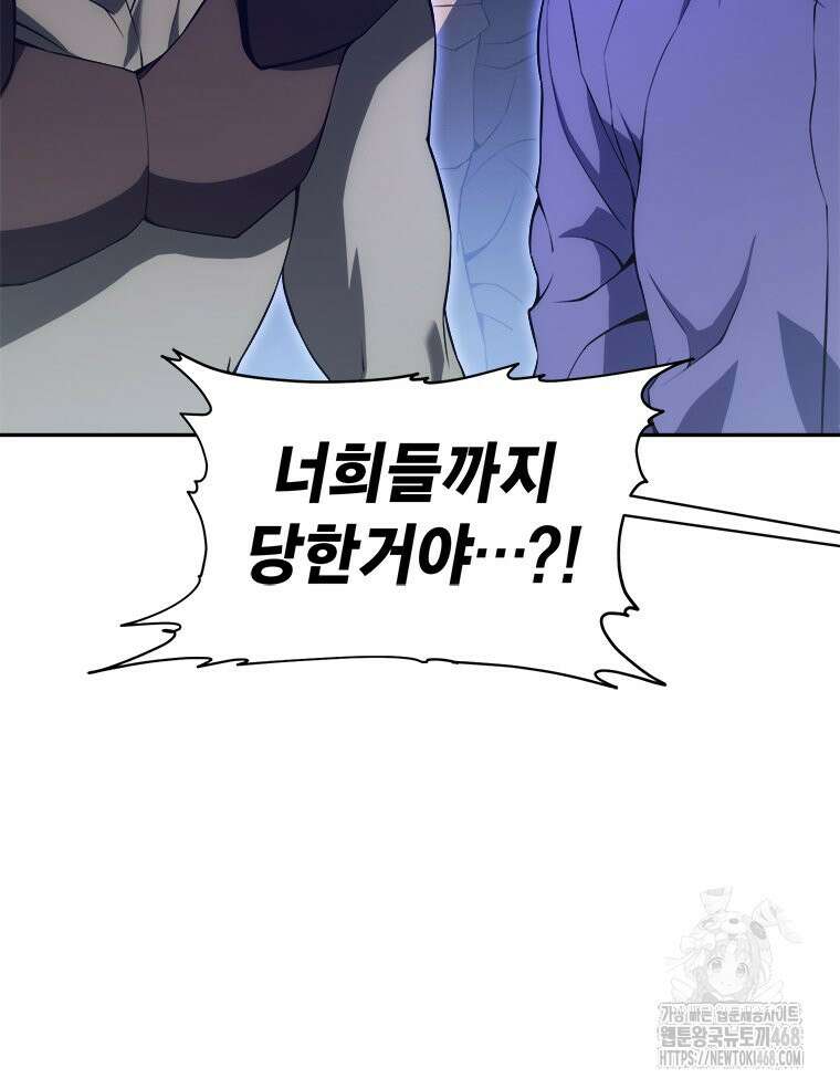 최강 레벨 1 71화 25
