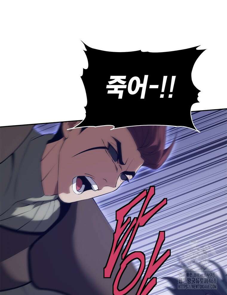 최강 레벨 1 71화 26