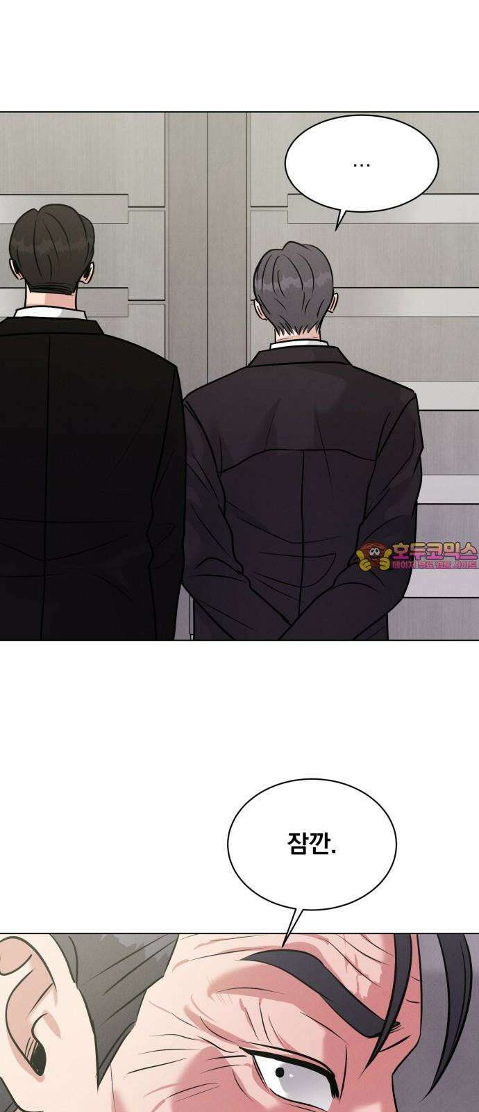 연애 못하면 사망 18화 1