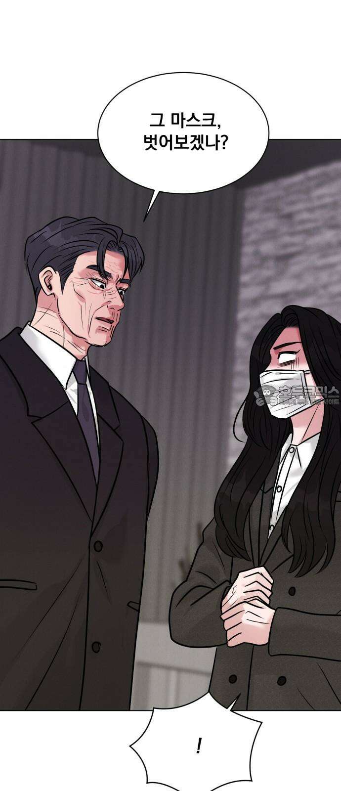 연애 못하면 사망 18화 3