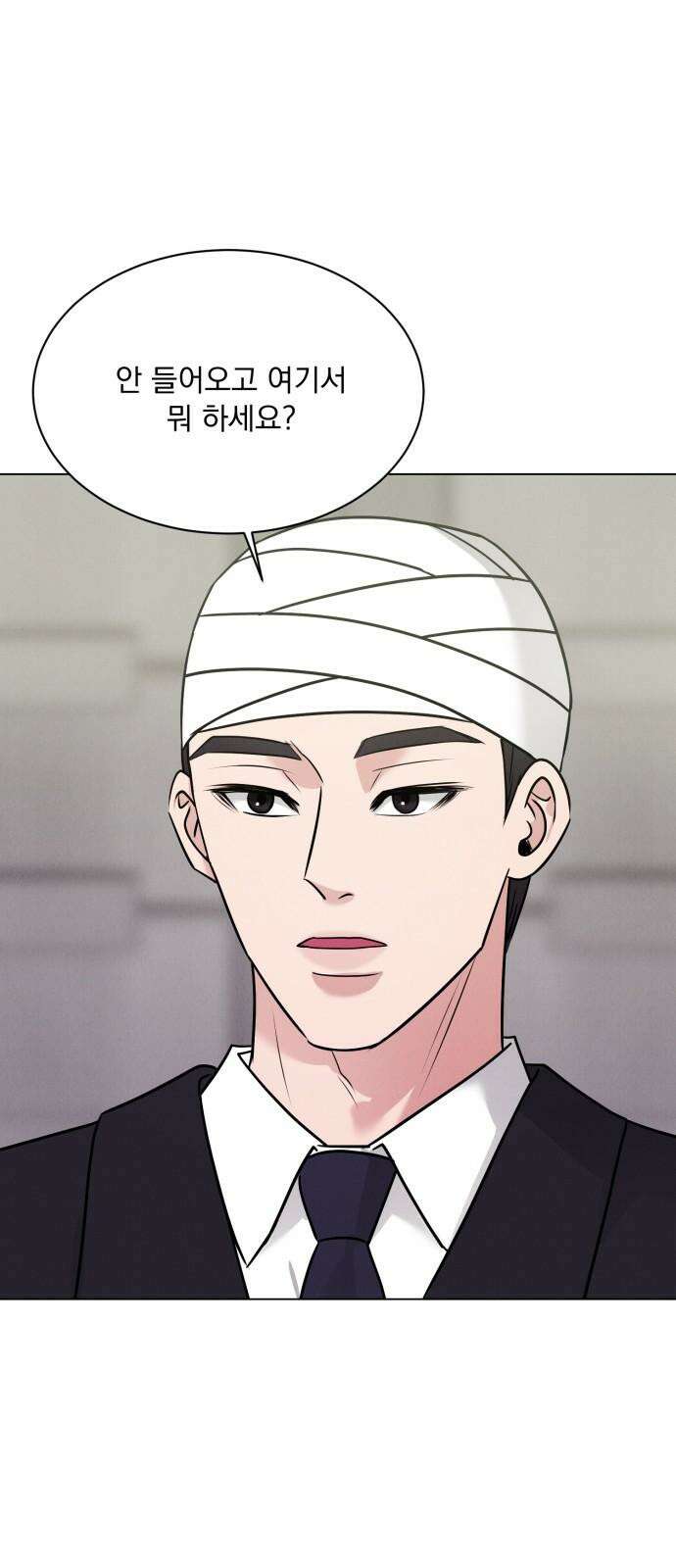 연애 못하면 사망 18화 5