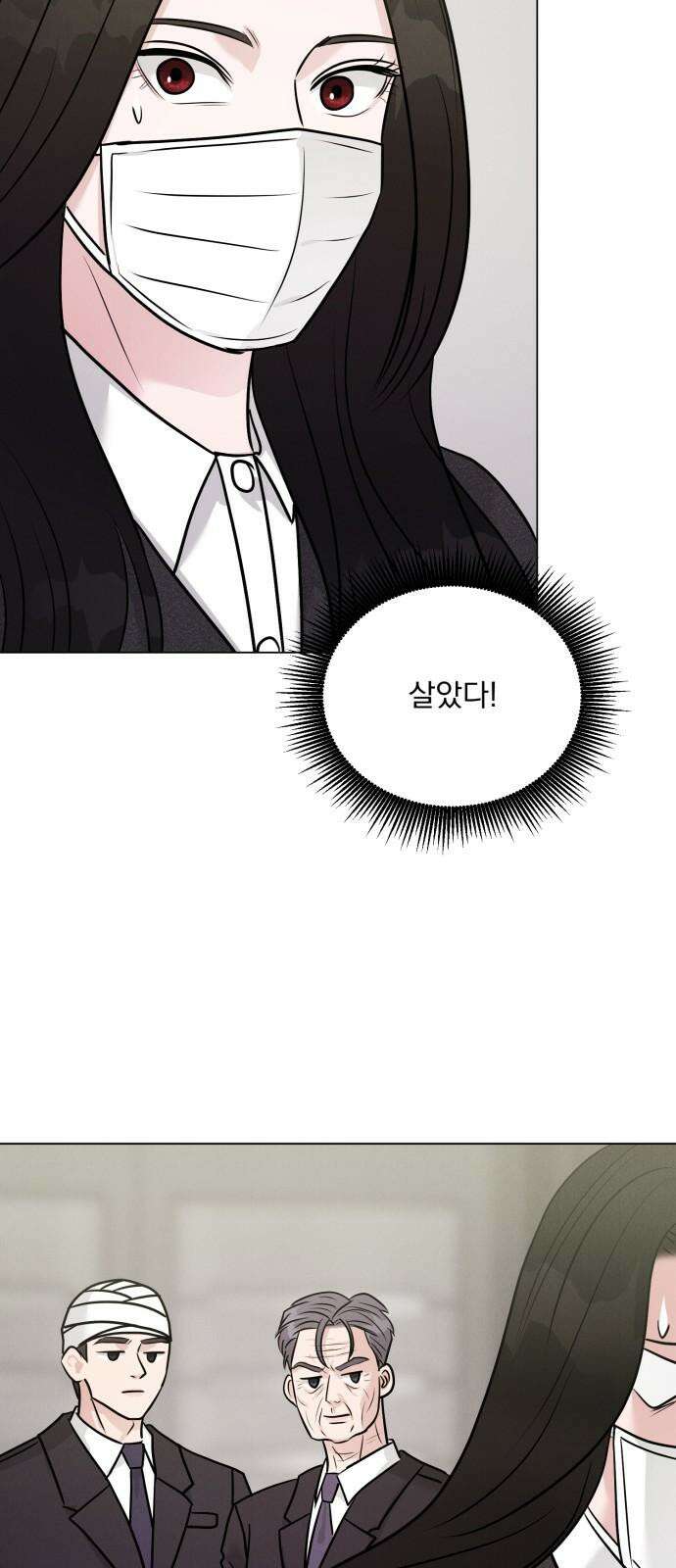 연애 못하면 사망 18화 8