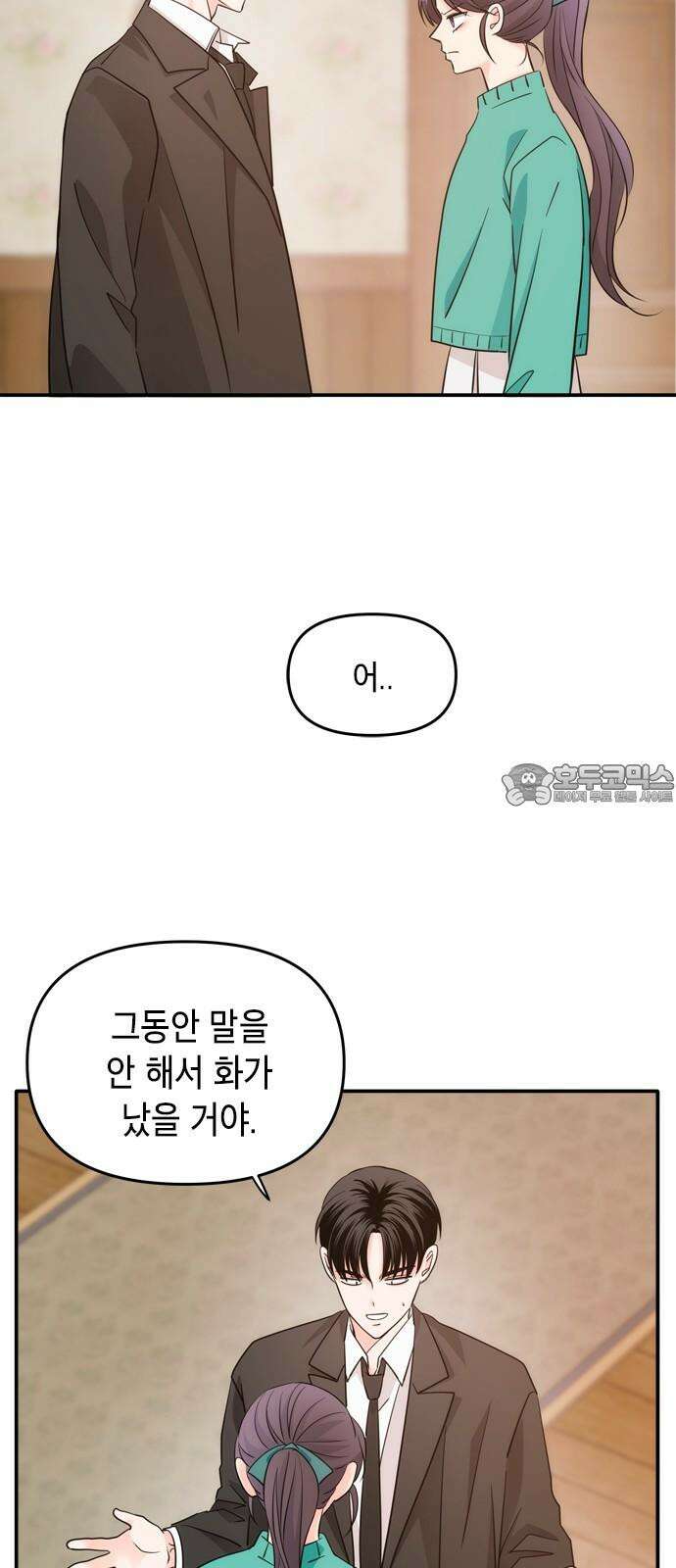 재난은 늘 곁에 있다 38화 3