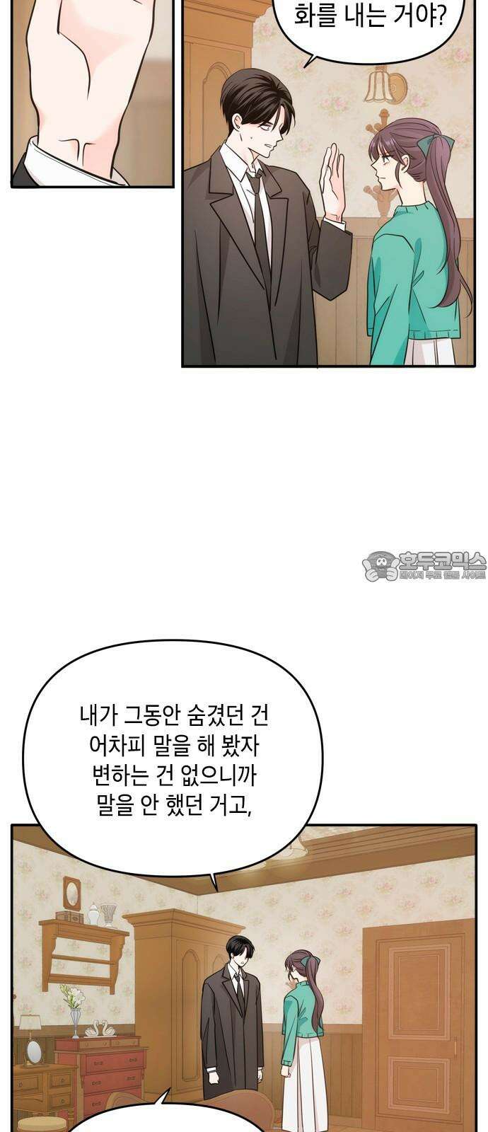 재난은 늘 곁에 있다 38화 6