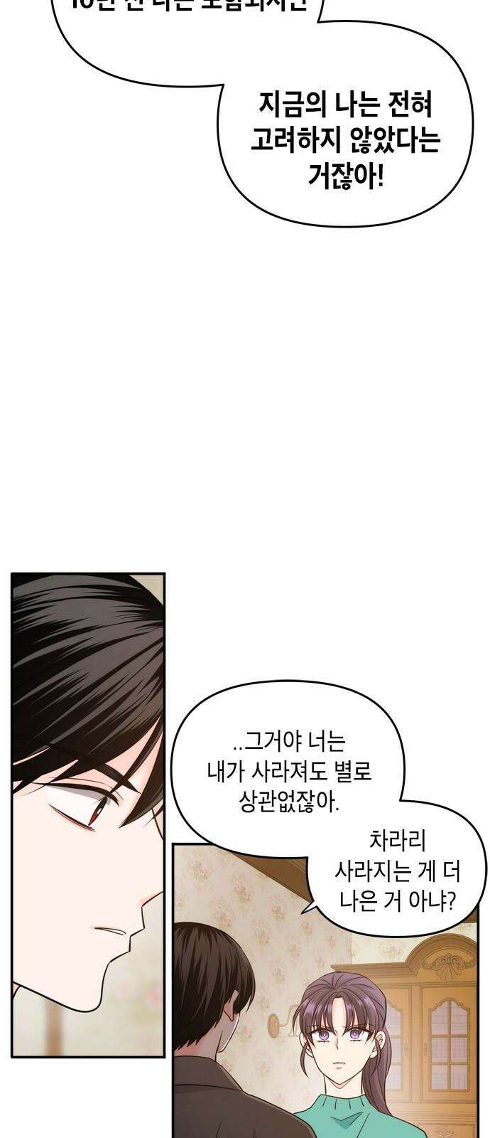 재난은 늘 곁에 있다 38화 8