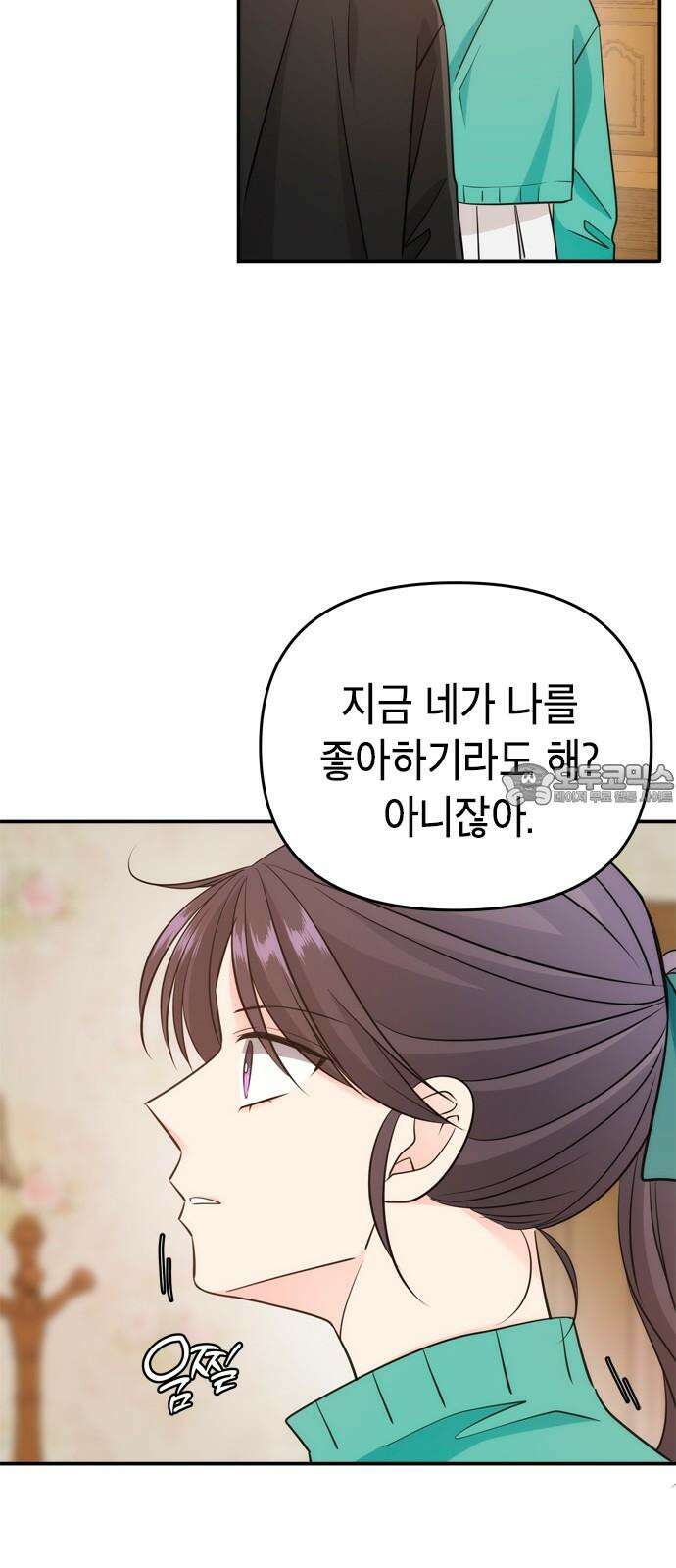 재난은 늘 곁에 있다 38화 9