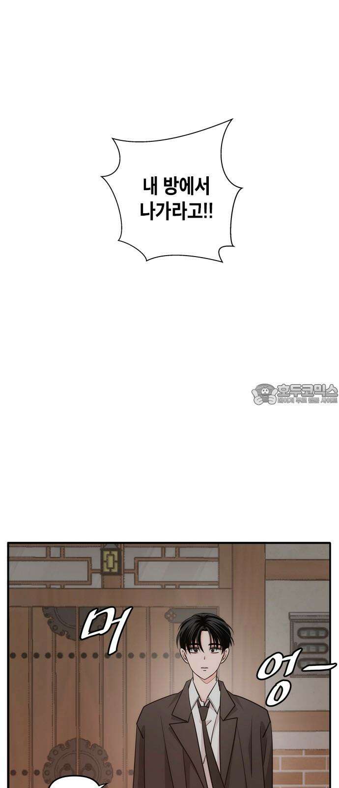 재난은 늘 곁에 있다 38화 12