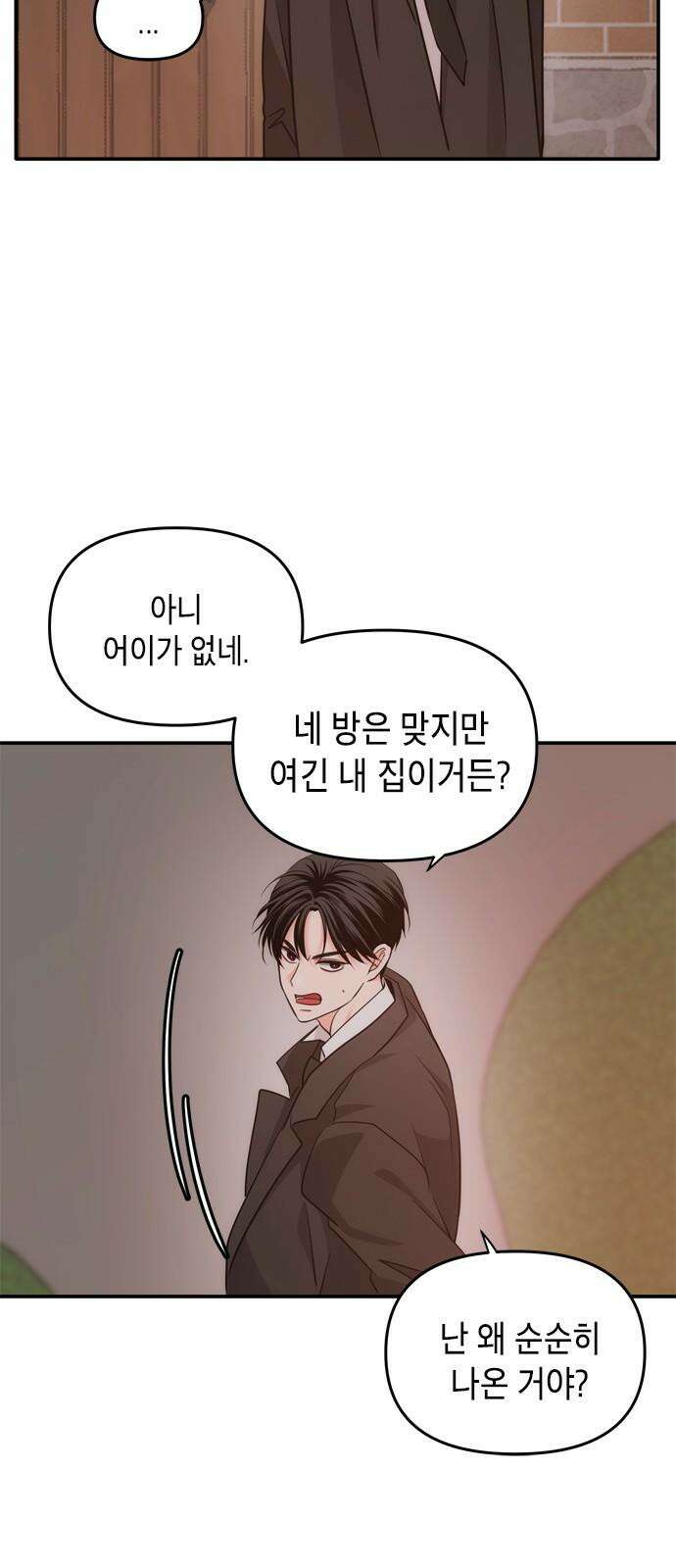 재난은 늘 곁에 있다 38화 13