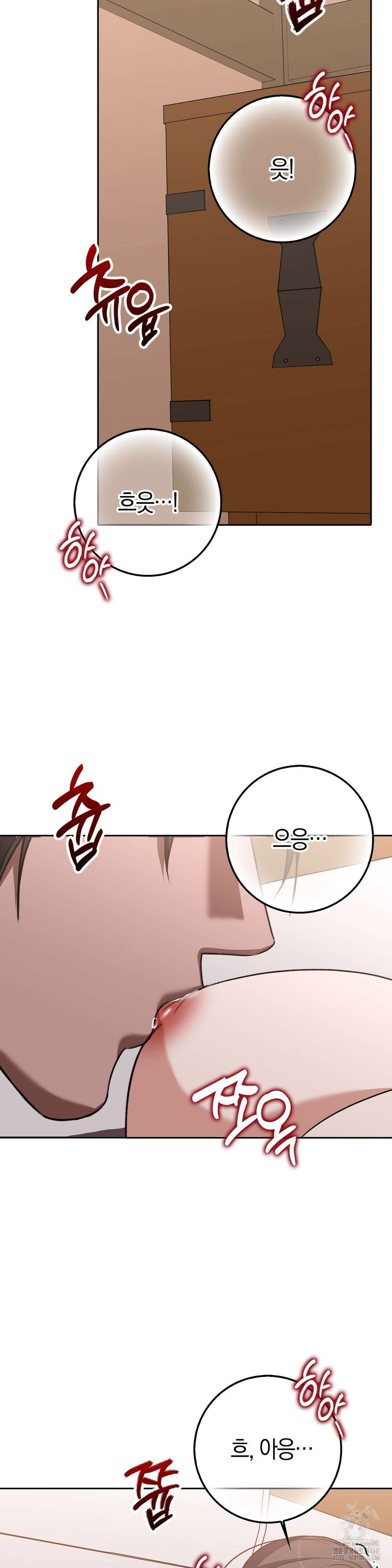 백정 16화 2