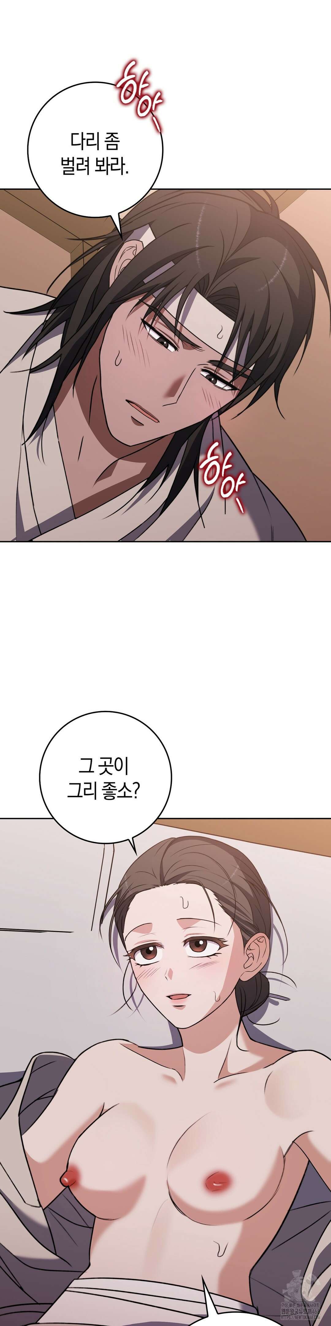 백정 16화 4