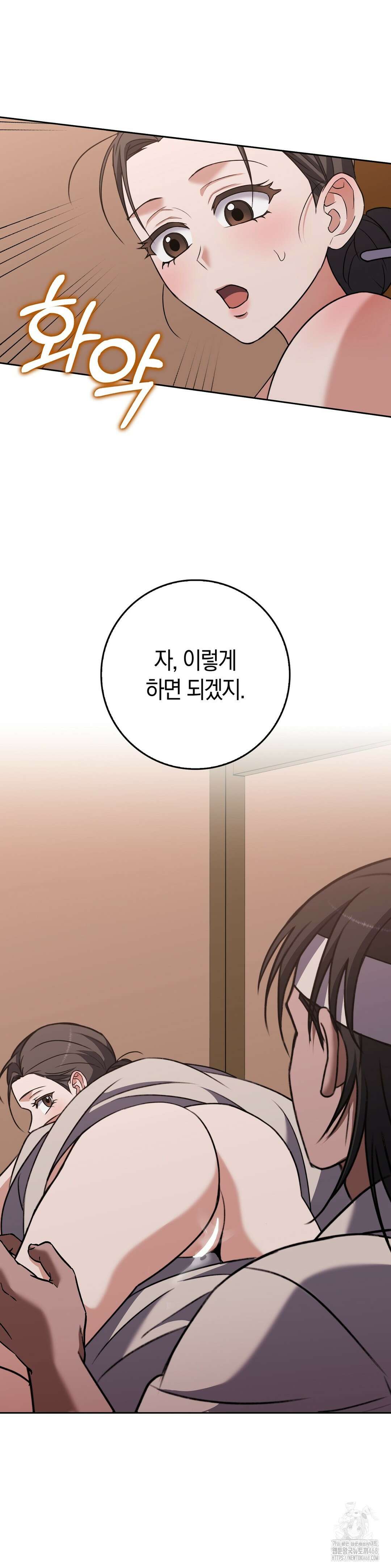 백정 16화 10