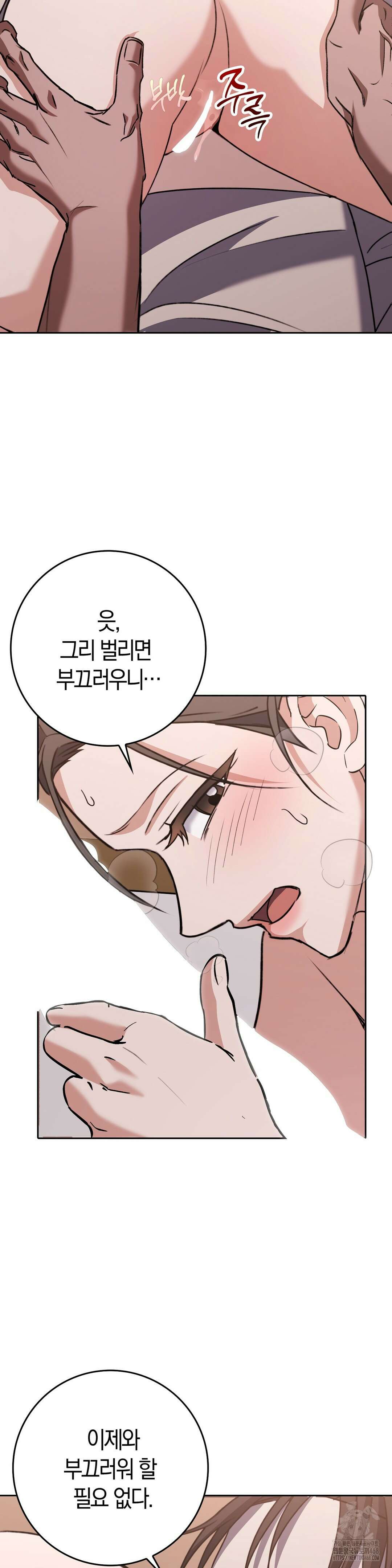 백정 16화 13