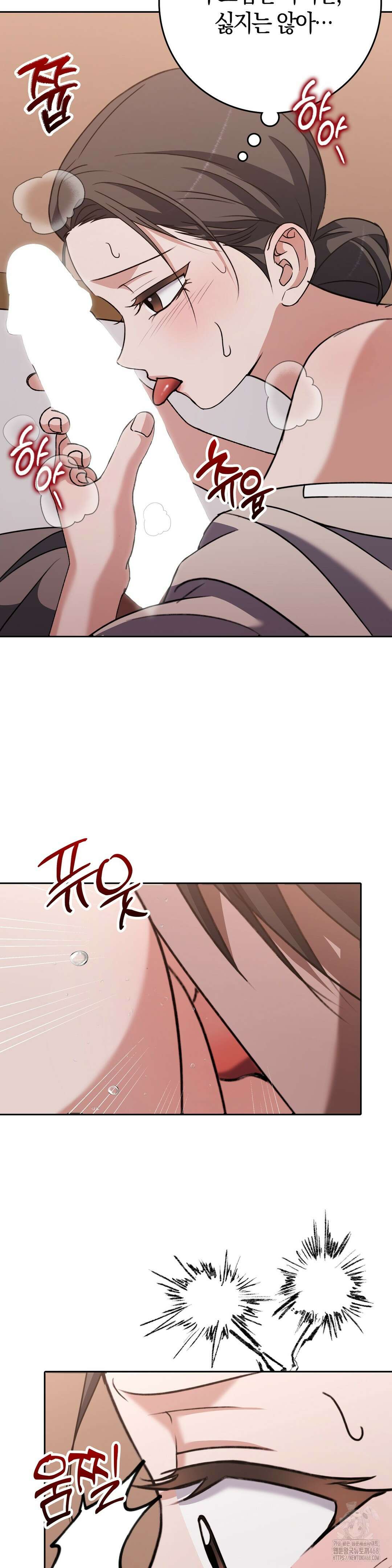 백정 16화 16