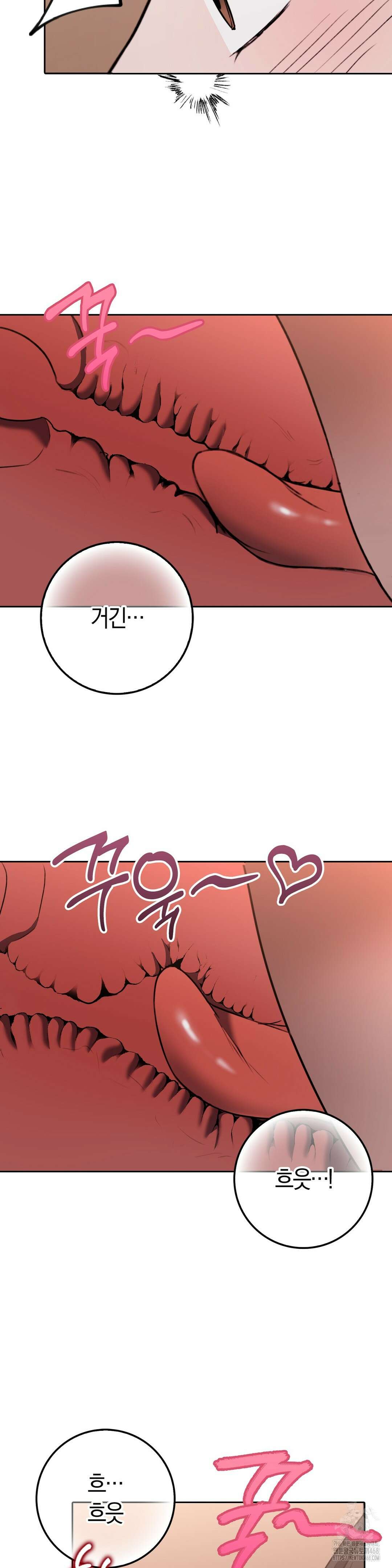 백정 16화 17