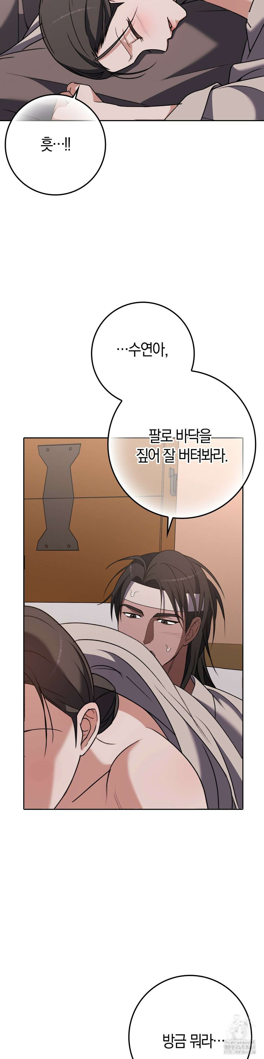 백정 16화 19