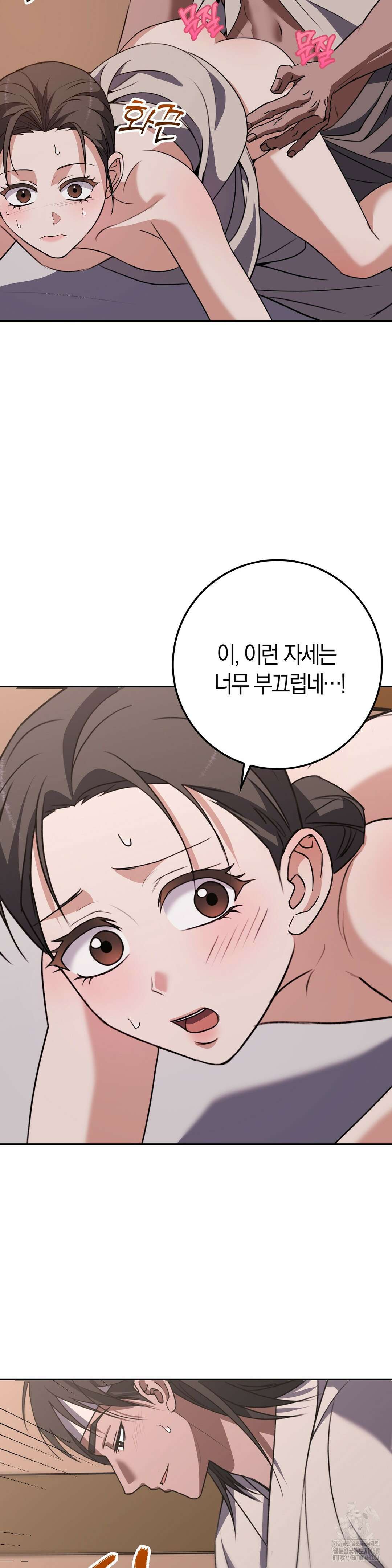 백정 16화 21