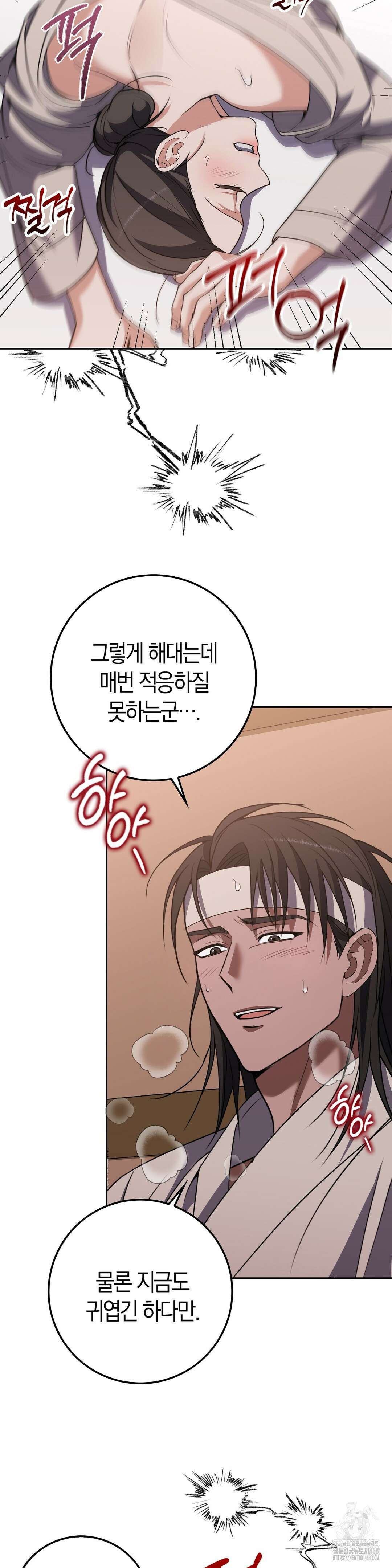 백정 16화 24