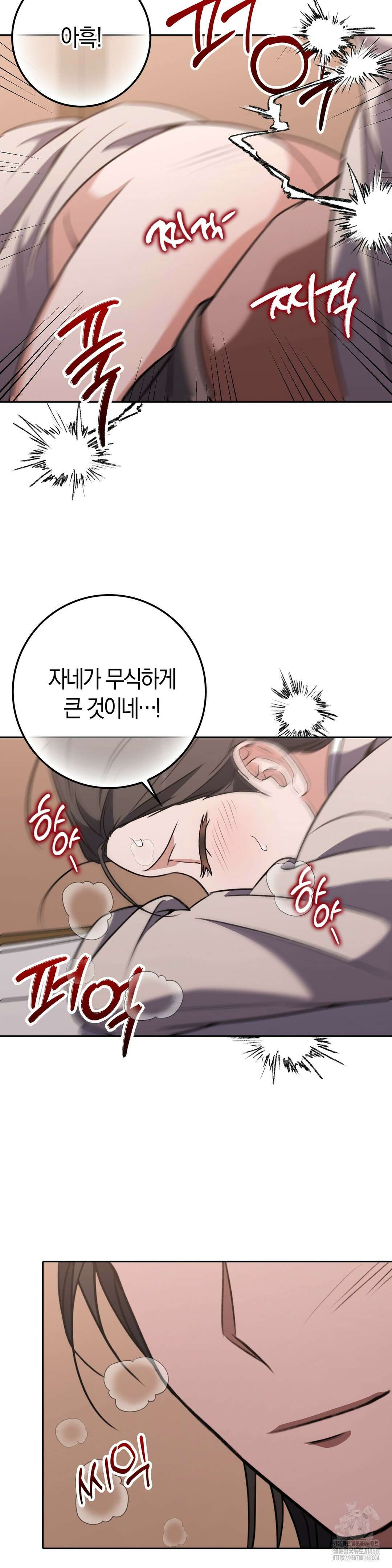 백정 16화 25