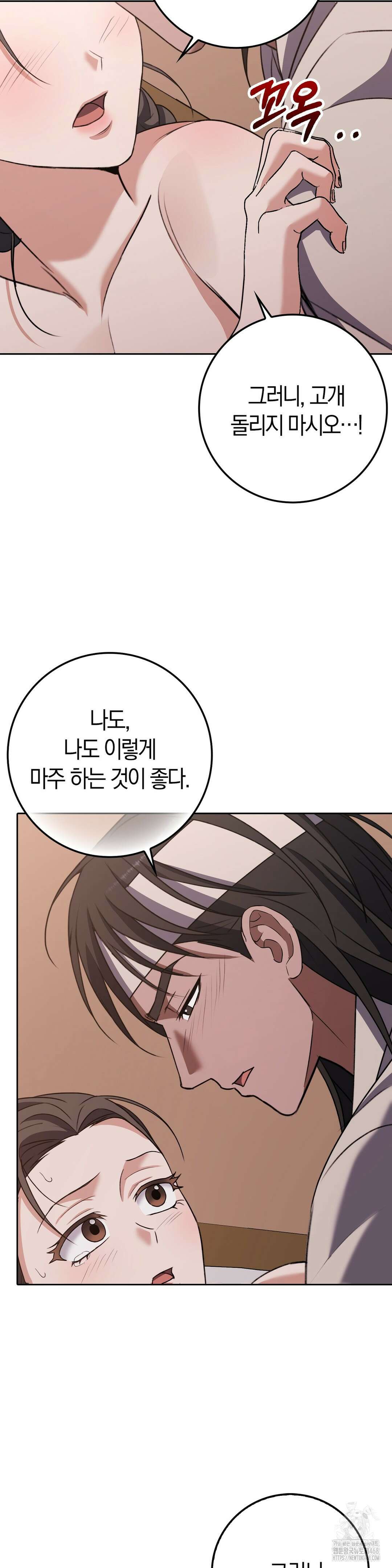 백정 16화 28