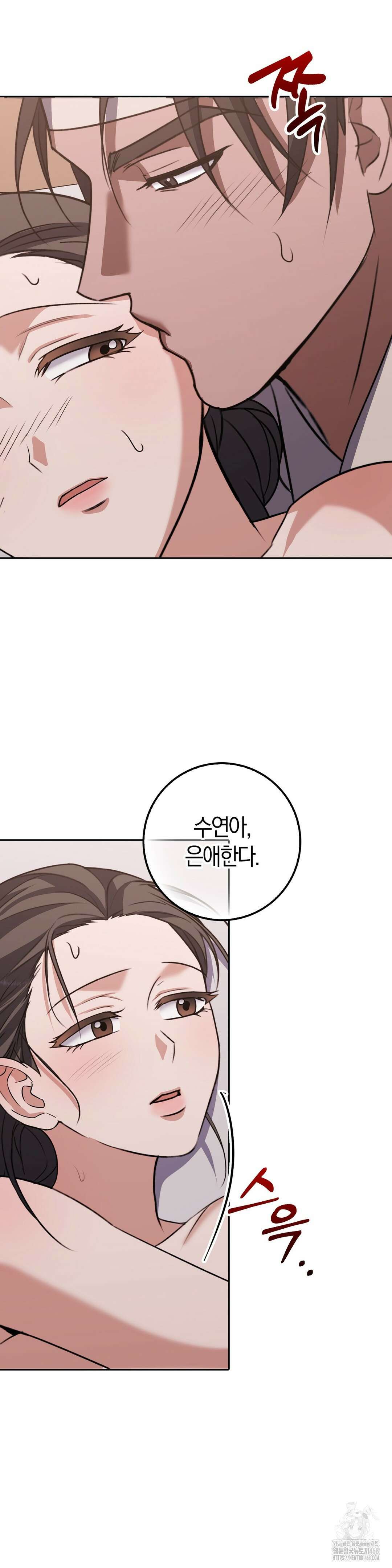 백정 16화 32