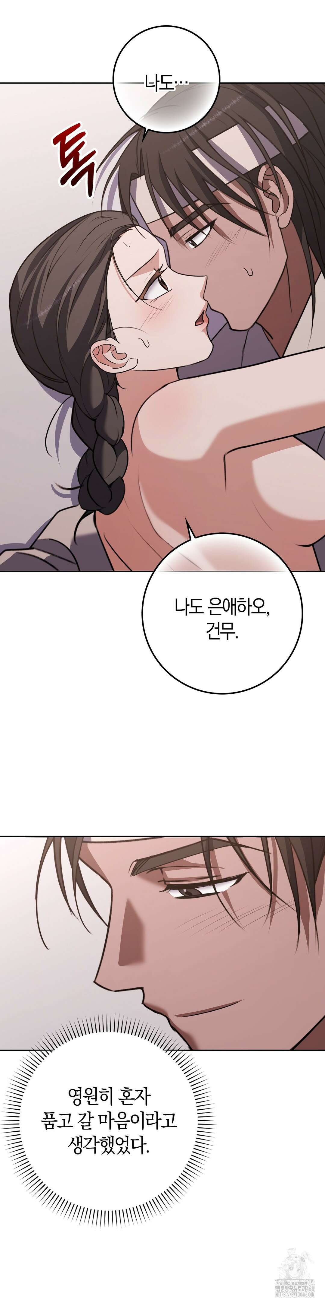 백정 16화 33