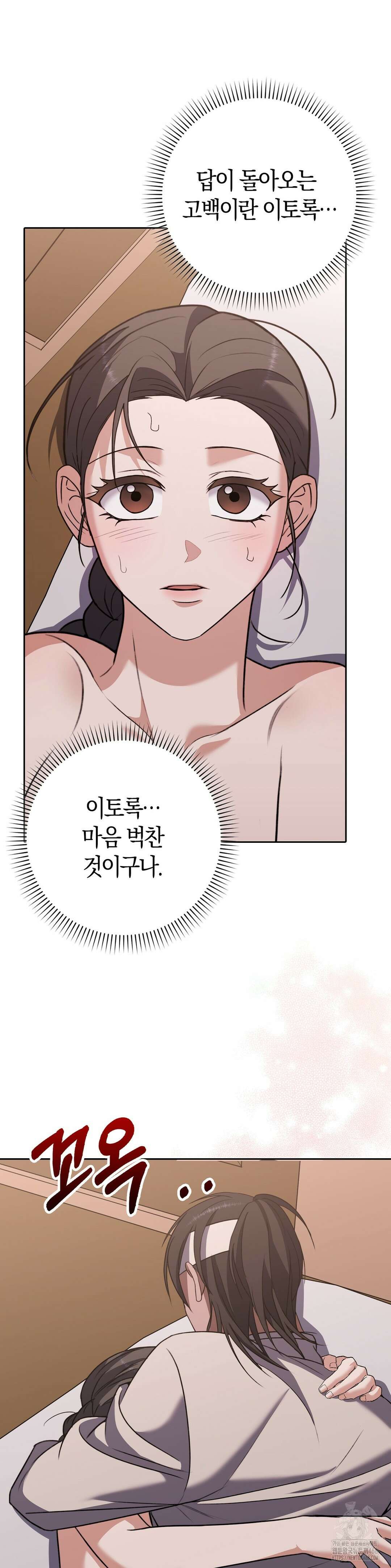 백정 16화 34