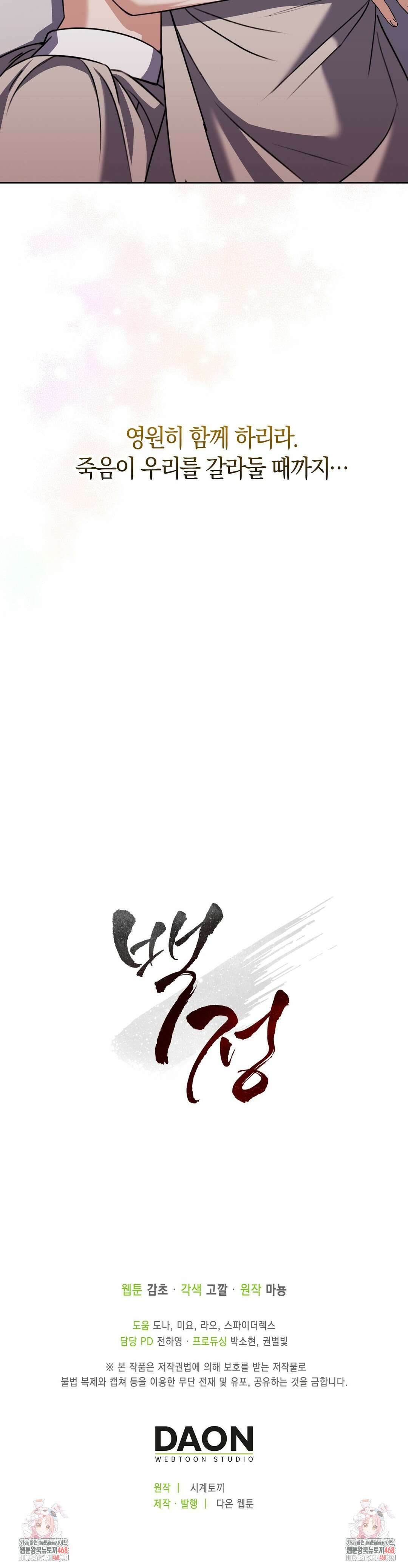 백정 16화 35