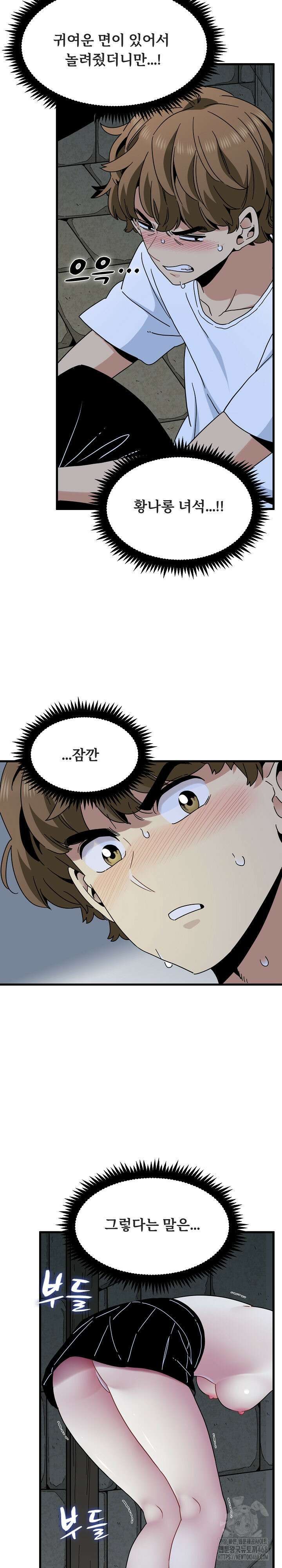 하란다고 진짜 하냐 88화 7