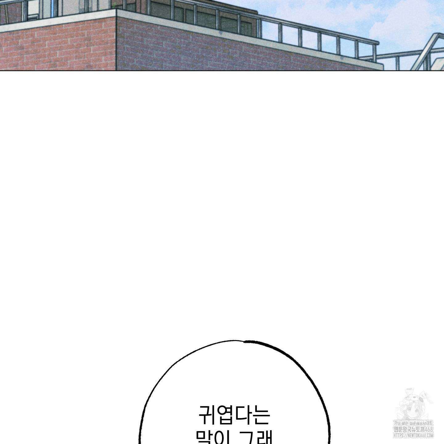 시금치 꽃다발 외전 B-4화 4