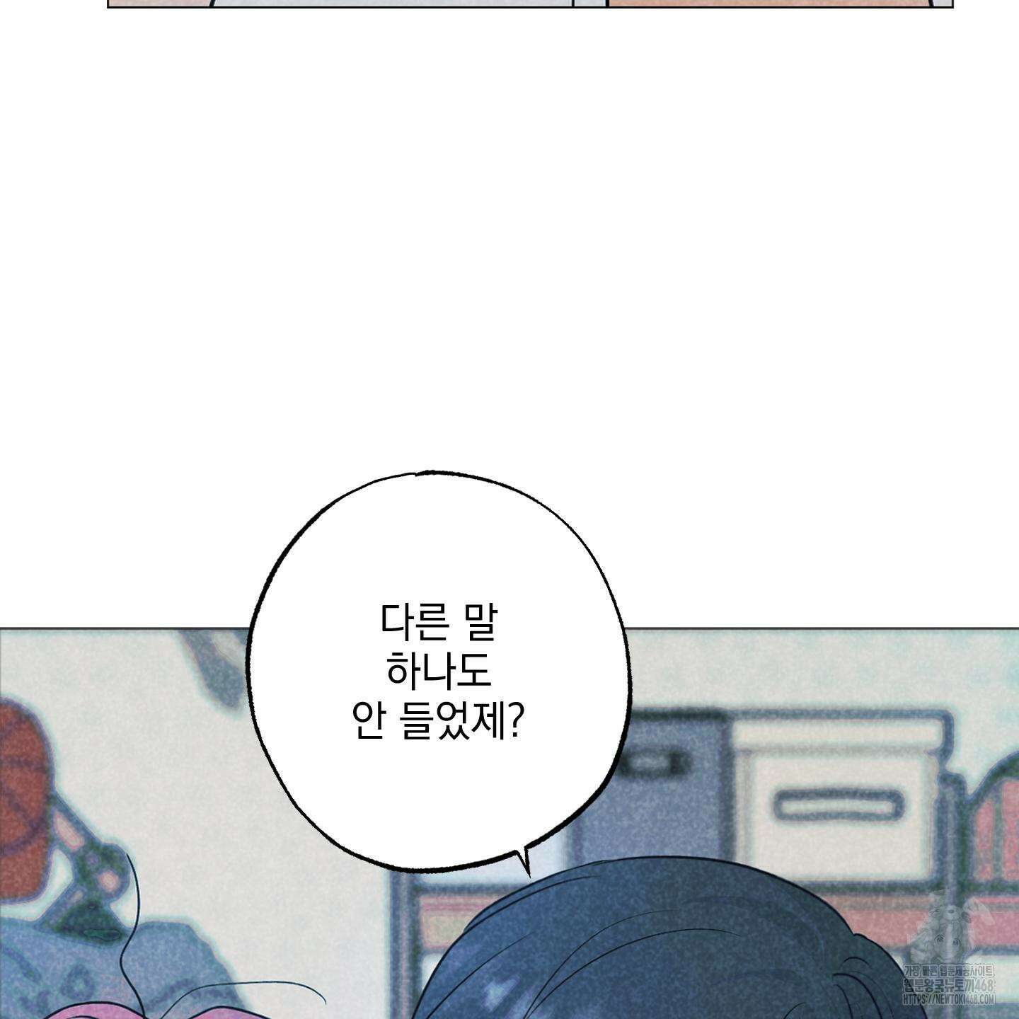 시금치 꽃다발 외전 B-4화 7