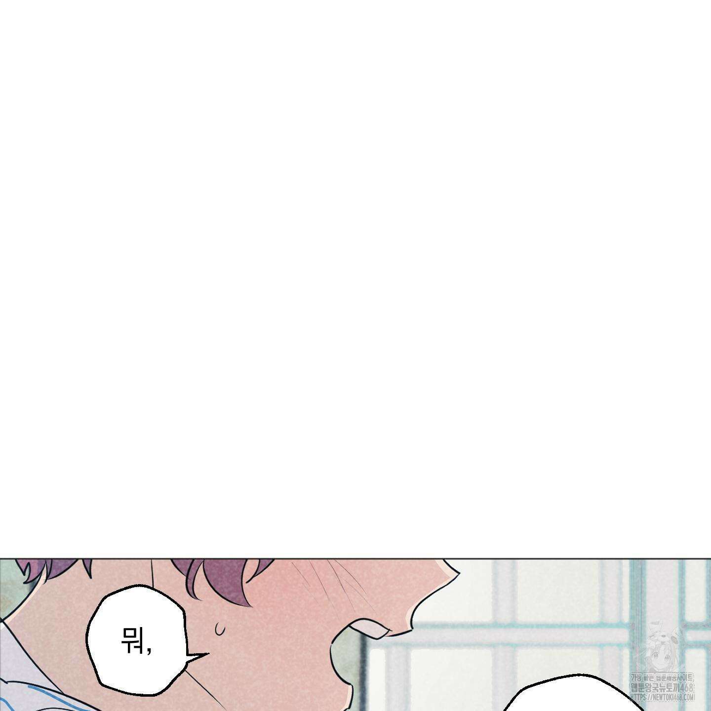 시금치 꽃다발 외전 B-4화 9