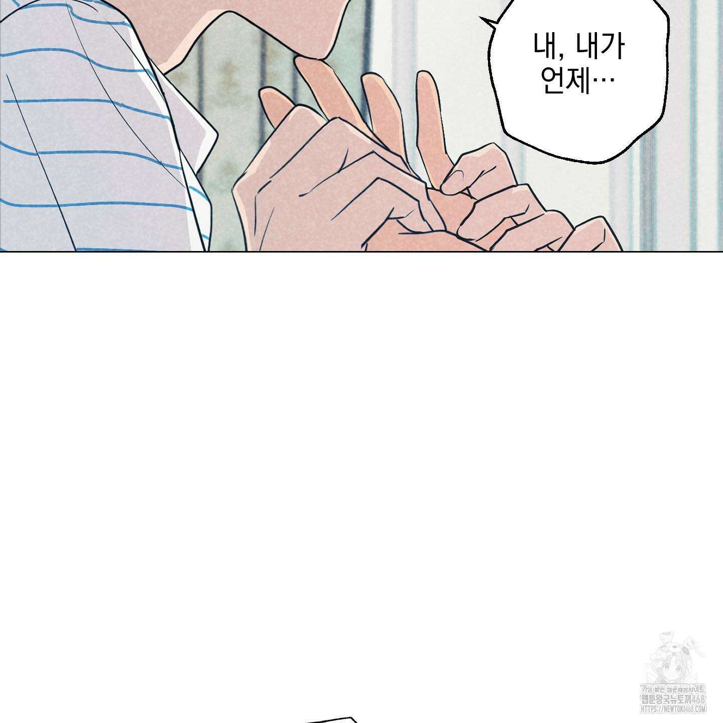 시금치 꽃다발 외전 B-4화 10