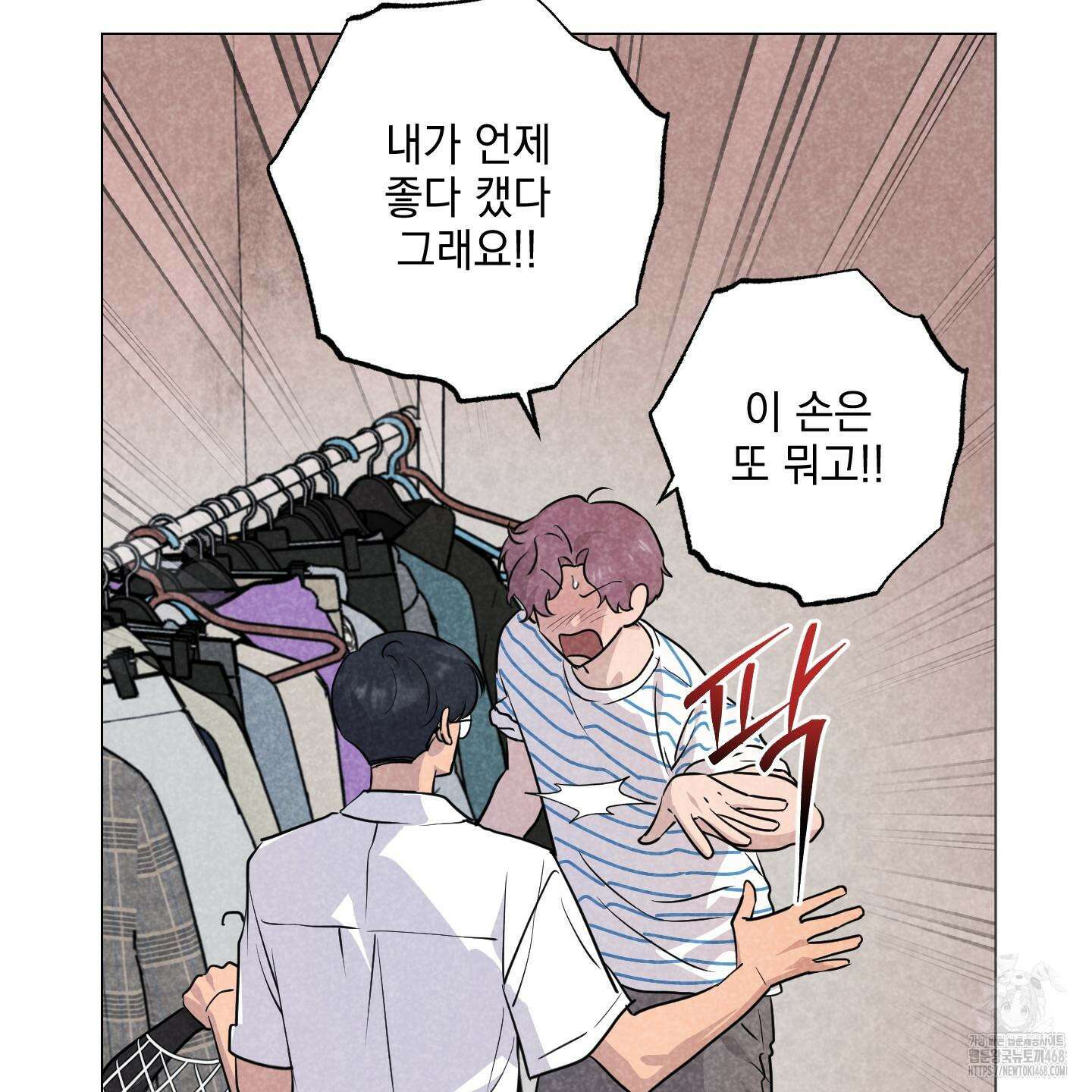 시금치 꽃다발 외전 B-4화 11