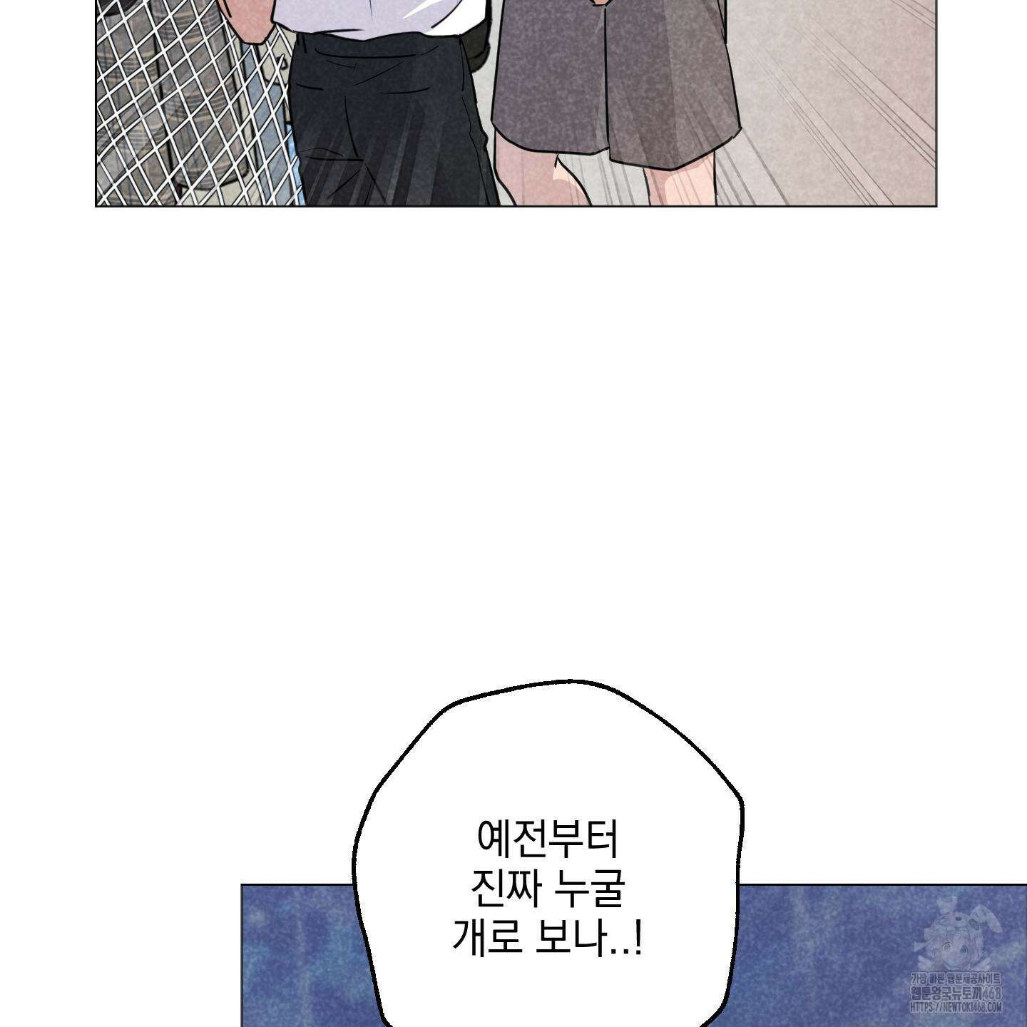시금치 꽃다발 외전 B-4화 12