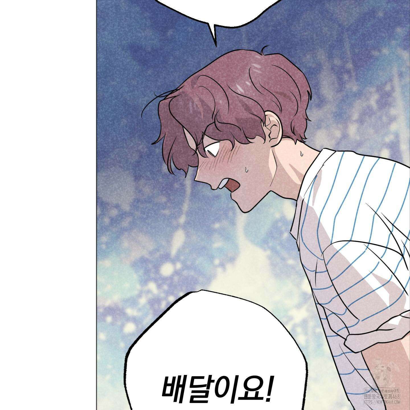 시금치 꽃다발 외전 B-4화 13
