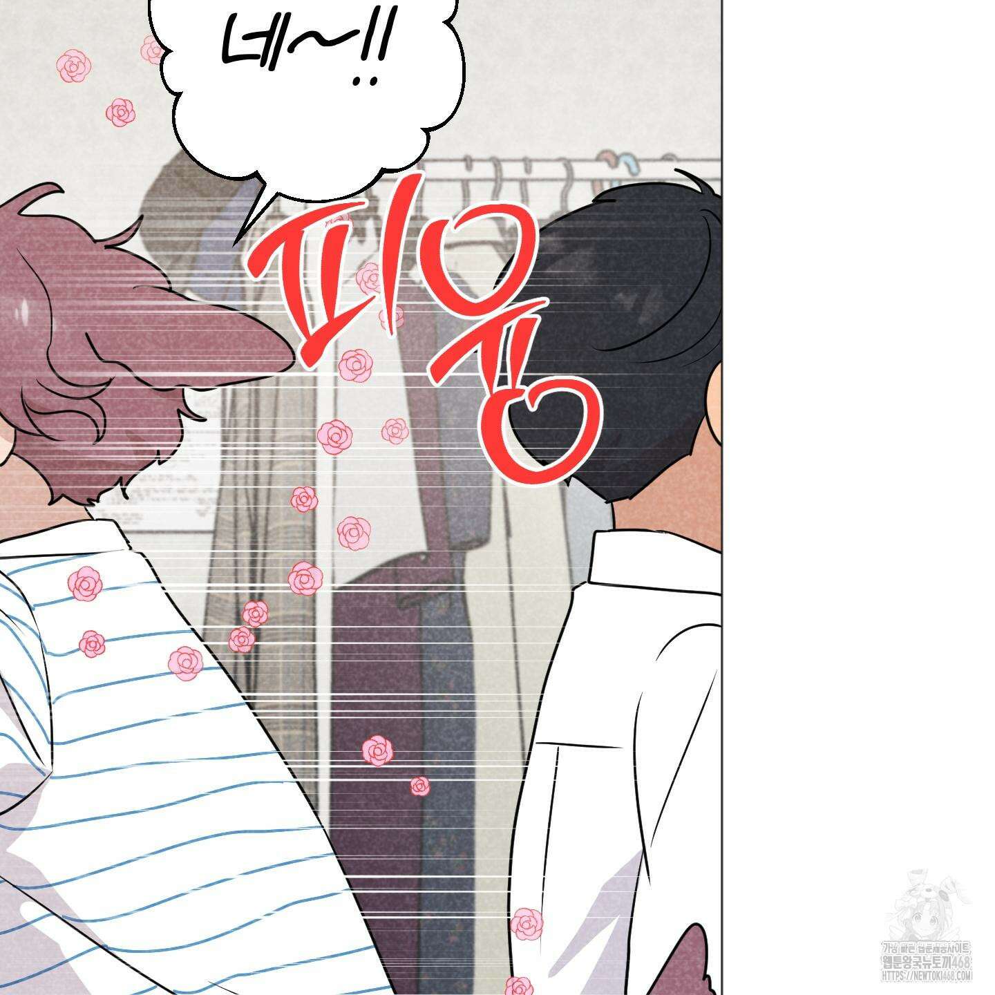 시금치 꽃다발 외전 B-4화 15