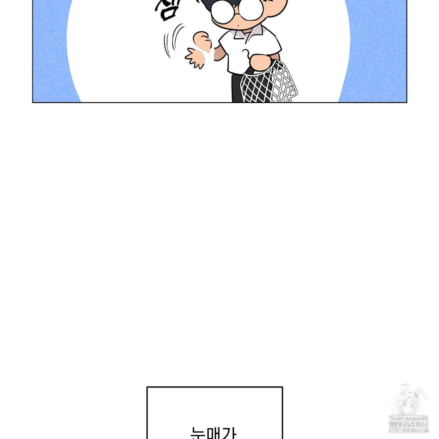 시금치 꽃다발 외전 B-4화 18