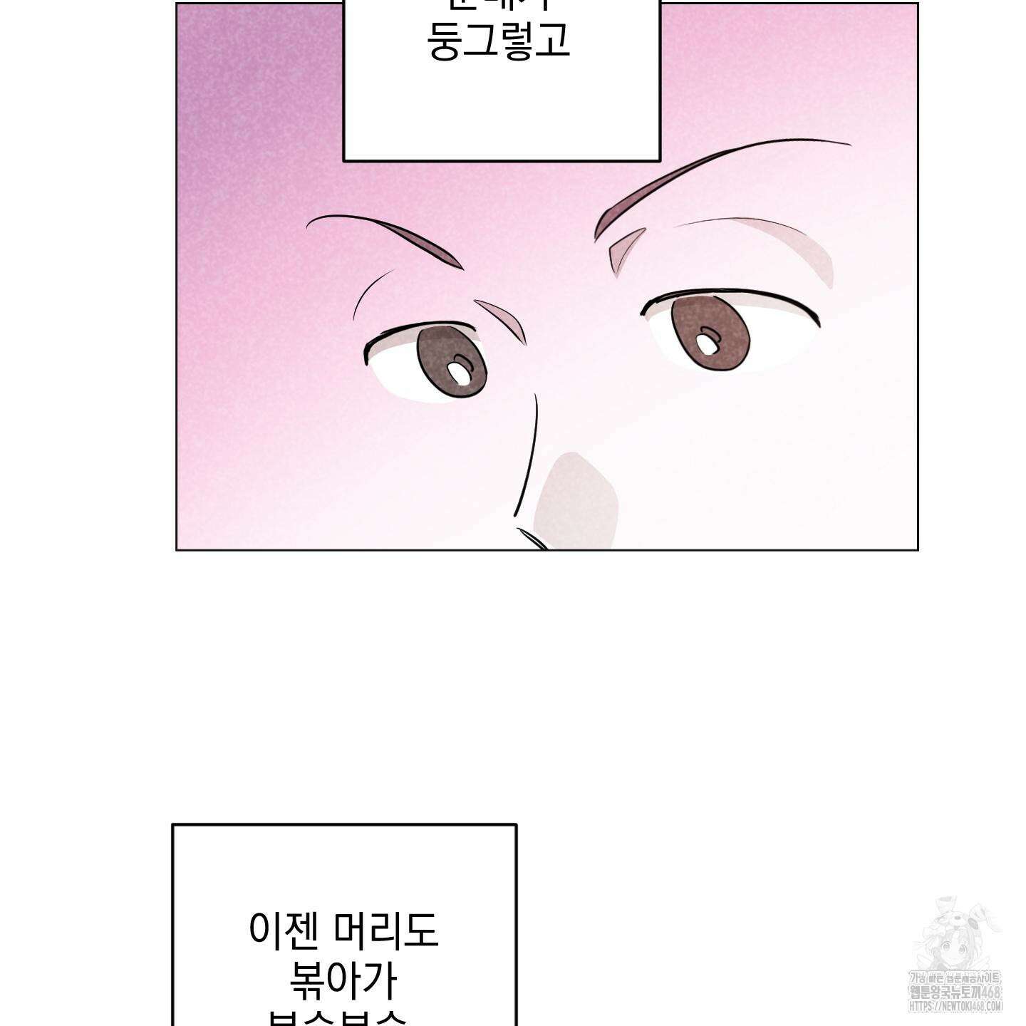 시금치 꽃다발 외전 B-4화 19