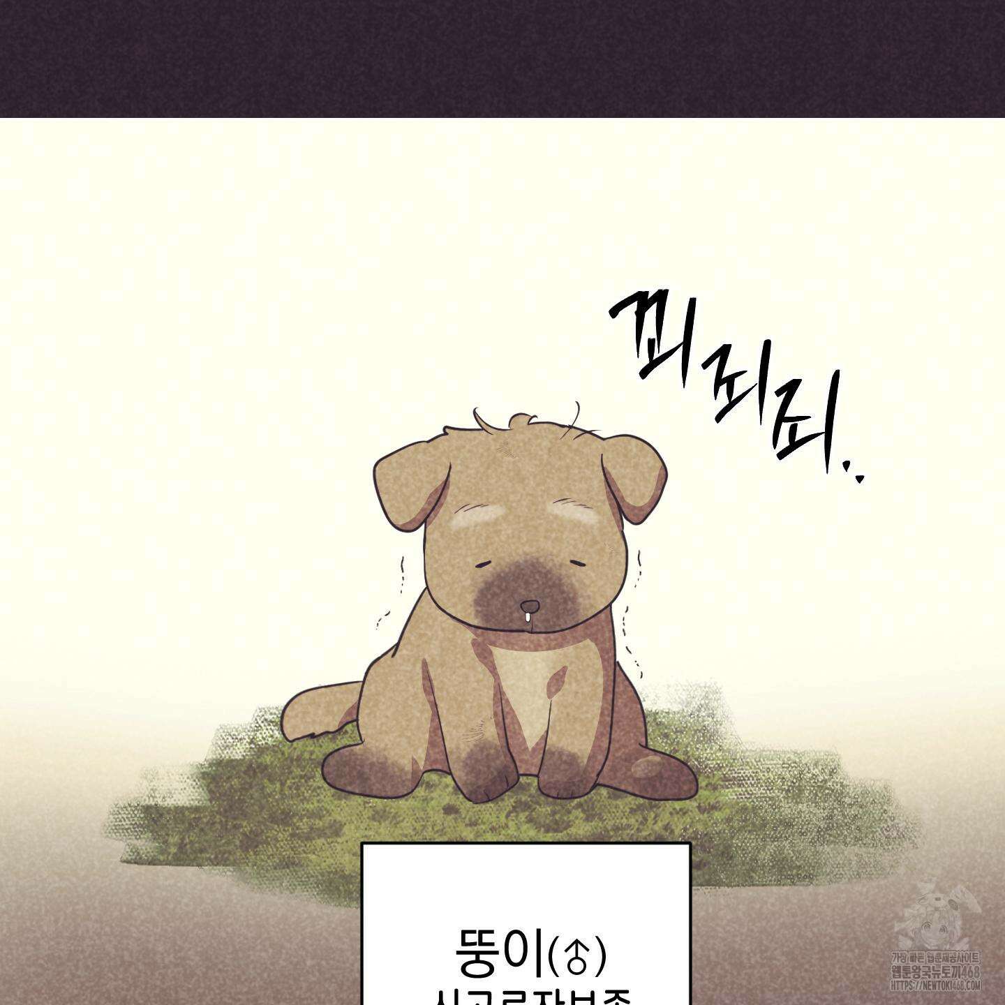 시금치 꽃다발 외전 B-4화 23