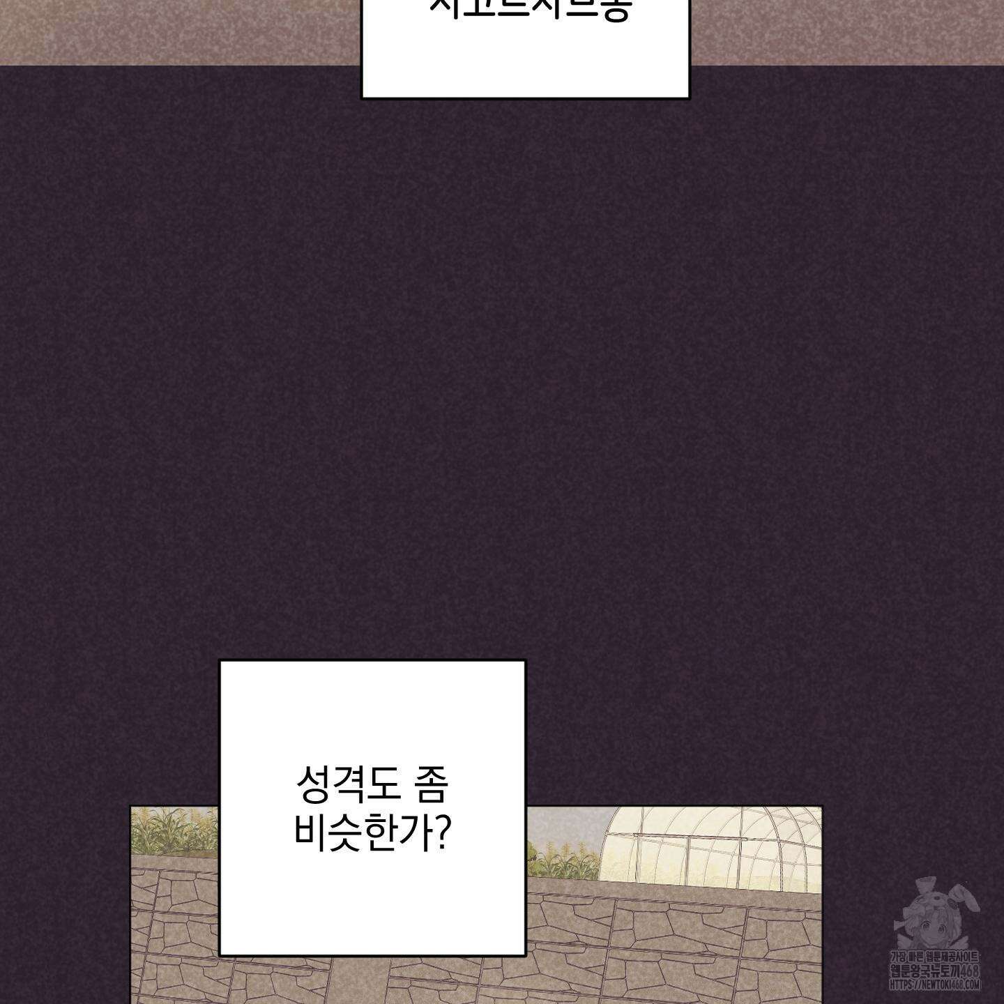 시금치 꽃다발 외전 B-4화 24